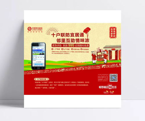 融合傳統(tǒng)與科技的永恒蔚藍(lán) 移動(dòng)春節(jié)數(shù)碼海報(bào)設(shè)計(jì)