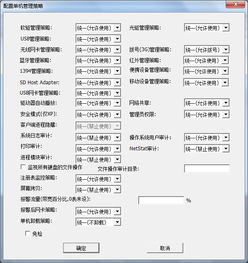 清揚內網安全管理系統 全面管控，筑牢企業網絡信息安全防線