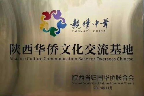 渭南首家華僑文化交流基地落戶(hù)我縣倉(cāng)頡廟景區(qū)